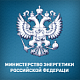 Минэнерго России разработало модель методологии расчёта цены "Альтернативной котельной"